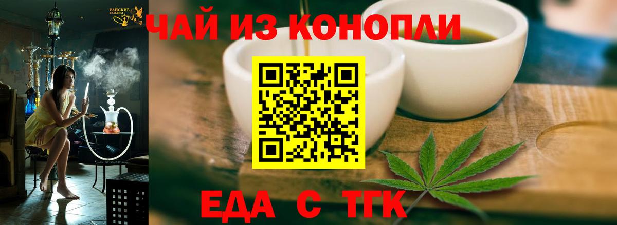 Cannafood марихуана  Вход с VPN  Сатка 