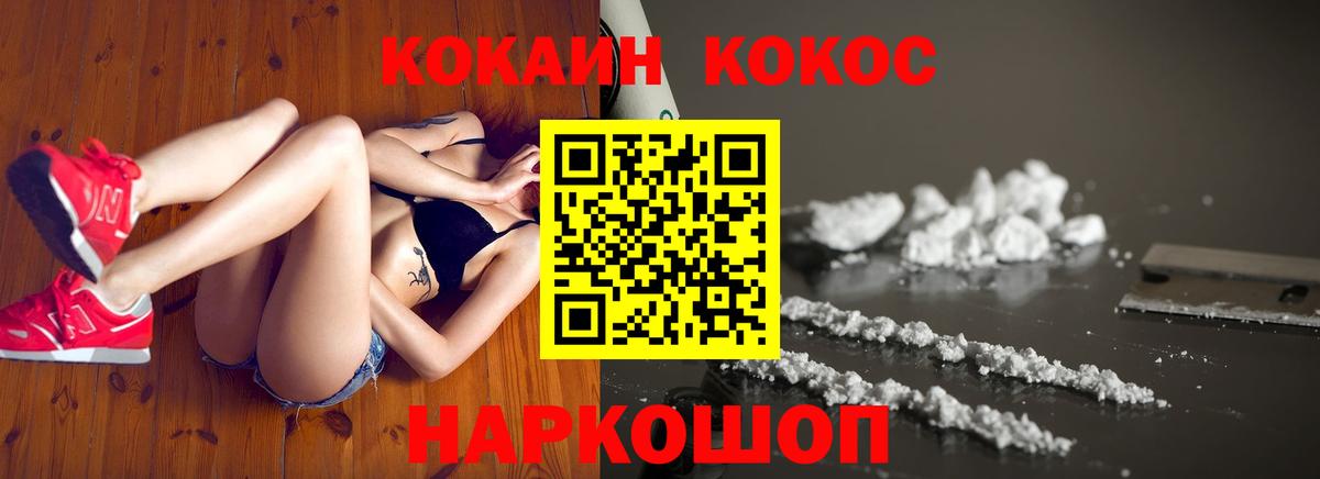 COCAIN 97% Сатка