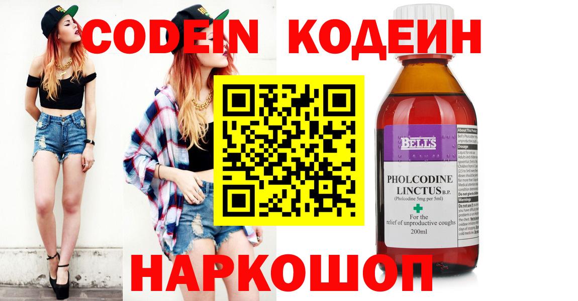 Сатка  Кодеиновый сироп Lean Purple Drank  Вход с VPN 