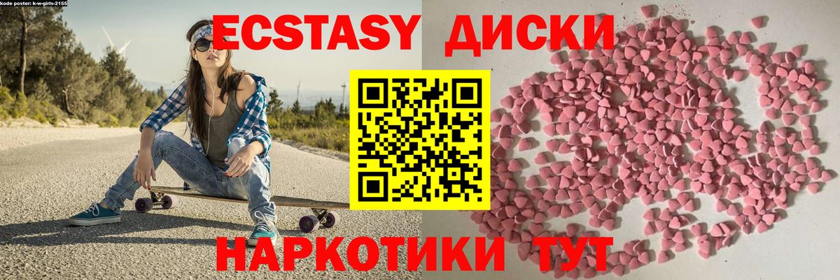 Ecstasy Punisher Сатка