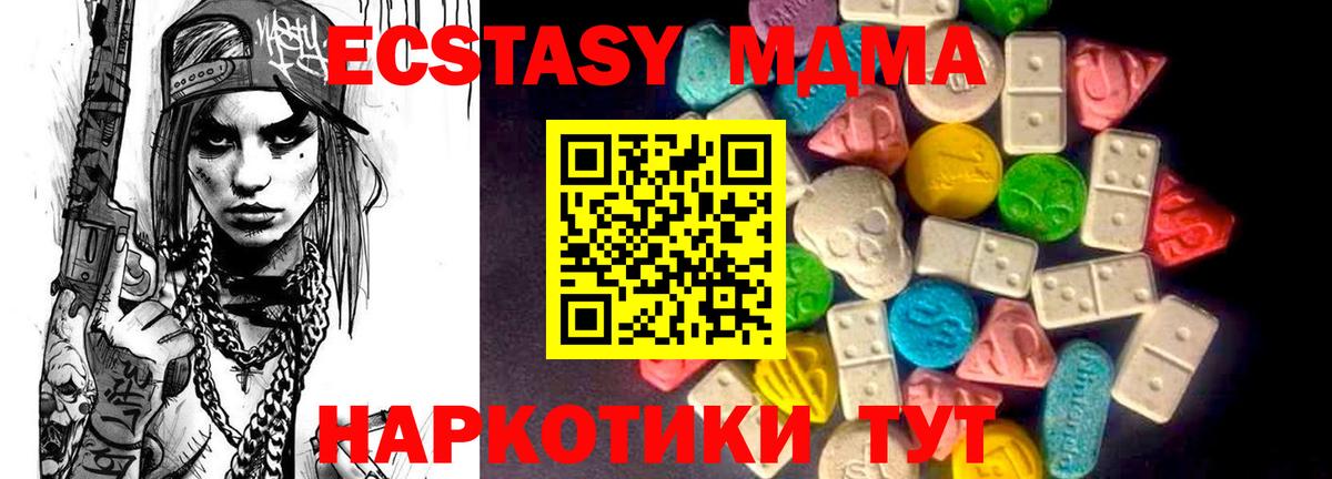 MEGA вход  ЭКСТАЗИ  Вход с VPN  Сатка  Ecstasy 280мг  Ecstasy TESLA  продажа наркотиков 