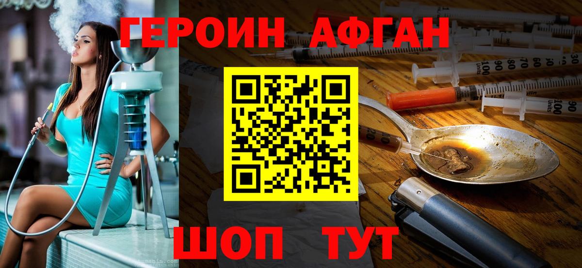 Сатка  Героин Heroin  Вход с VPN 