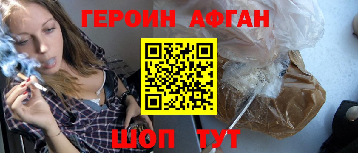 Героин VHQ Сатка