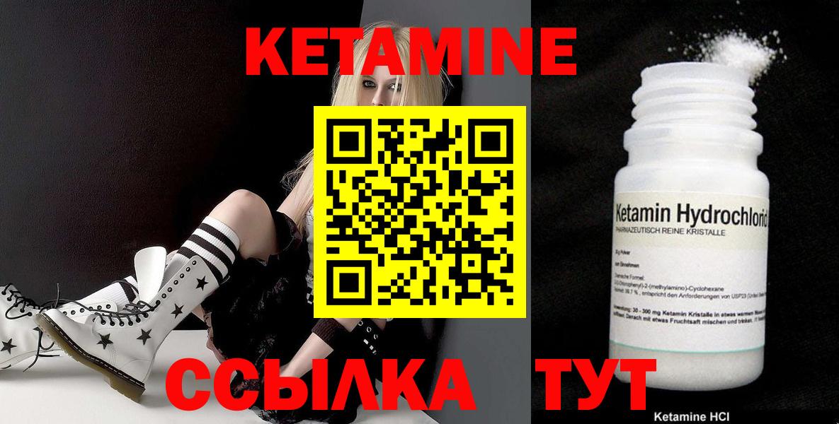 КЕТАМИН VHQ  КЕТАМИН VHQ  площадка как зайти  Сатка  Вход с VPN 