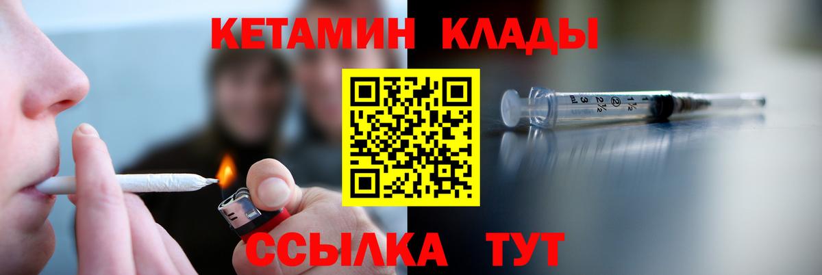 Кетамин VHQ Сатка