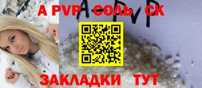 a pvp Будённовск