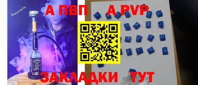 a pvp Будённовск