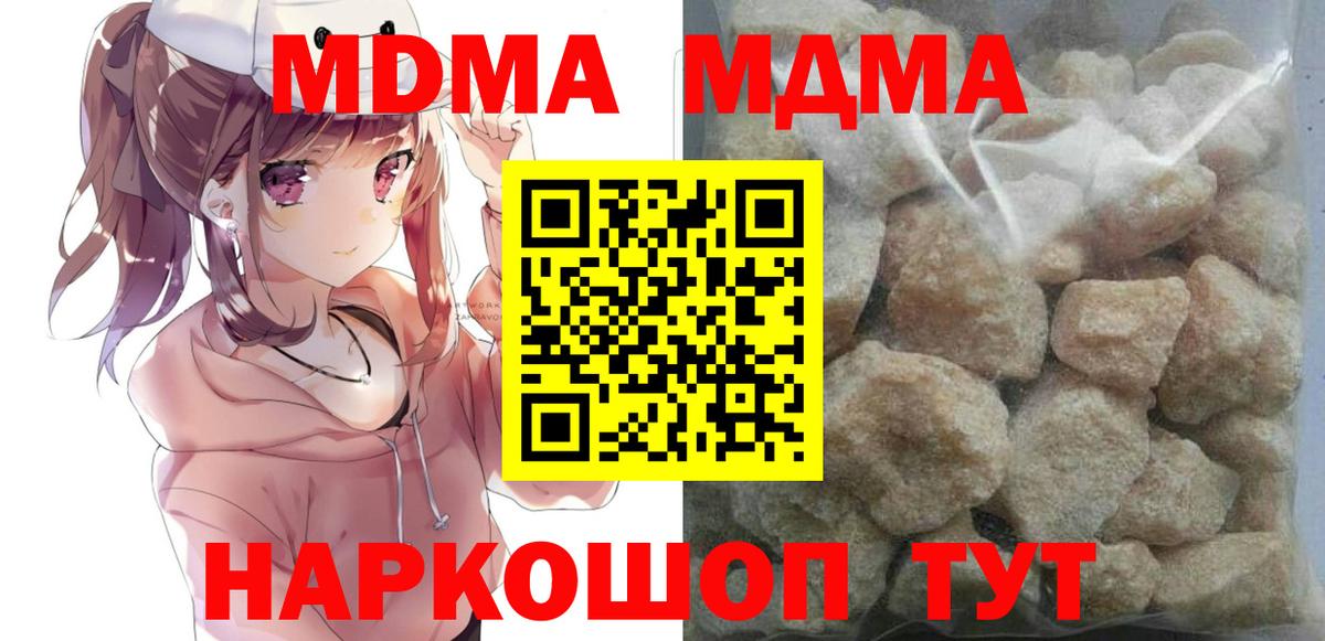 Сатка  МДМА молли  МДМА  Вход с VPN 