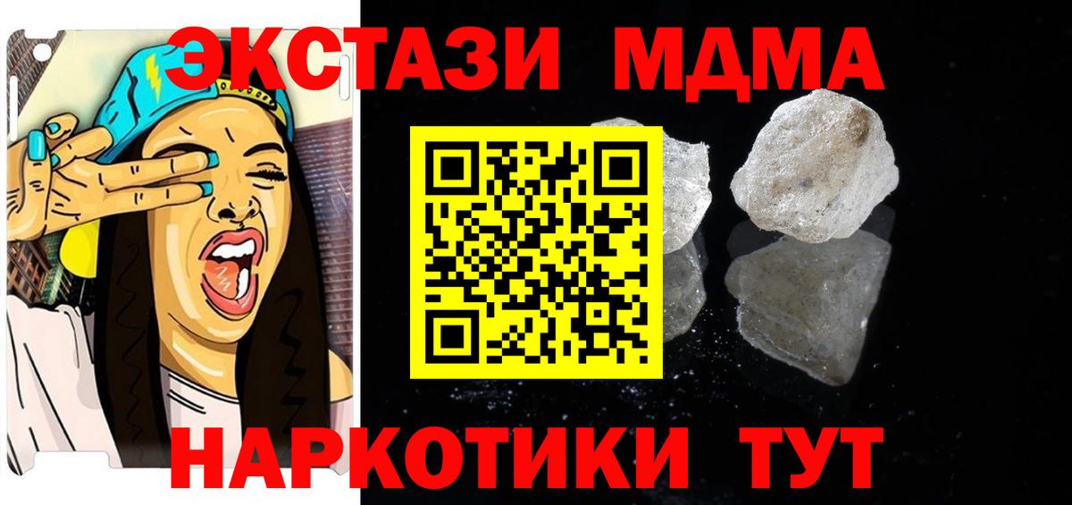MDMA молли Сатка