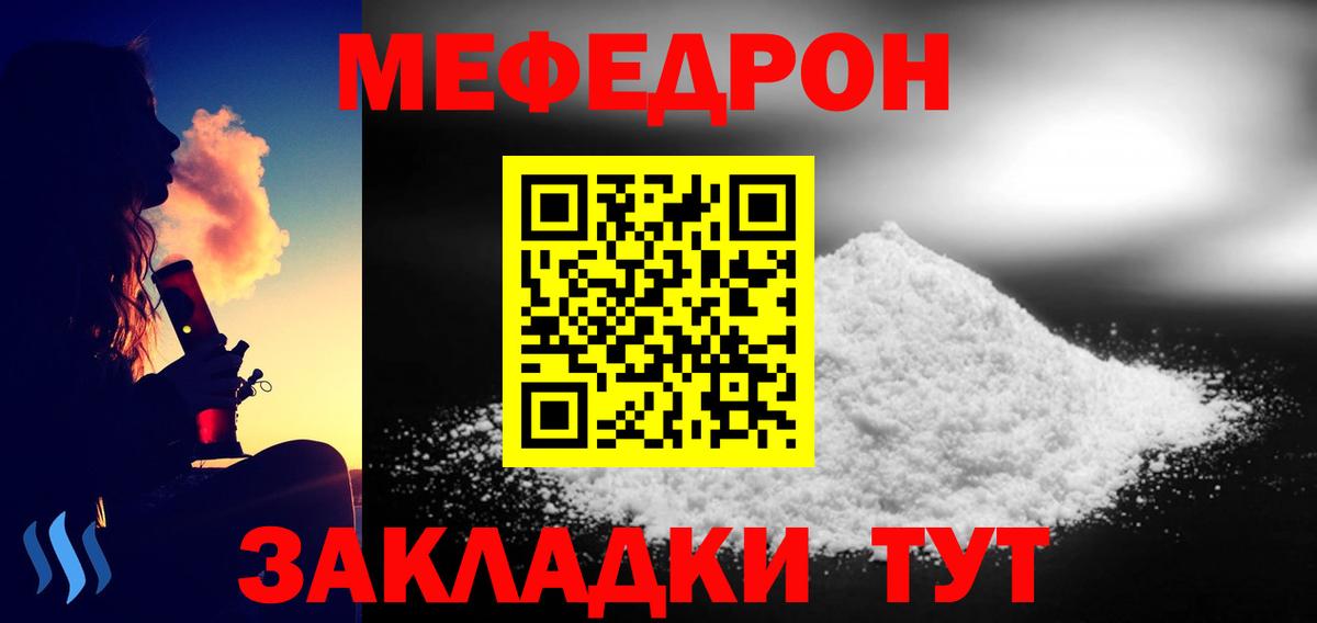 Сатка  МЯУ-МЯУ mephedrone  Мефедрон мяу мяу  Меф  Вход с VPN 