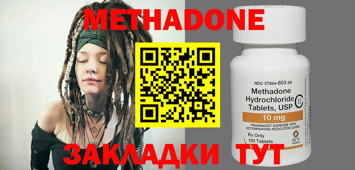 Метадон VHQ  Вход с VPN  Сатка  Метадон кристалл 