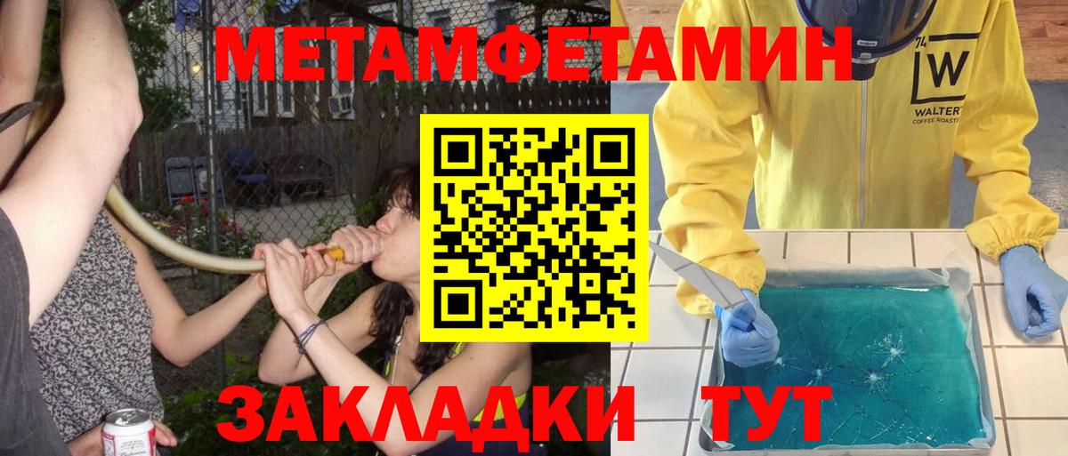 МЕТАМФЕТАМИН винт Сатка