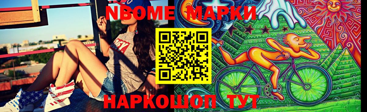 купить закладку  Марки 25I-NBOMe 1,5мг  Вход с VPN  Сатка  Марки 25I-NBOMe 1,5мг 
