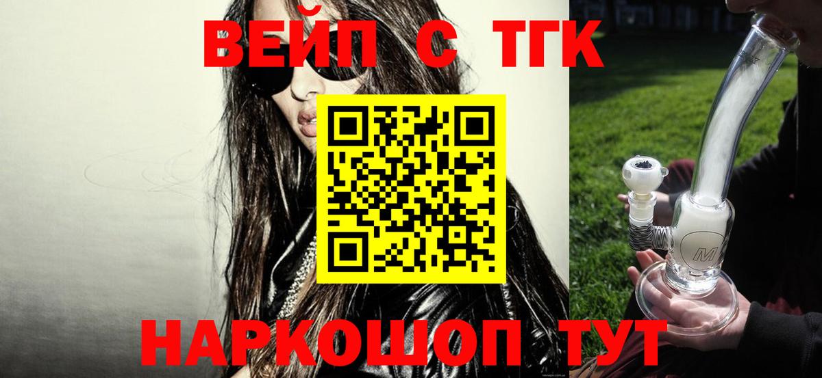 Дистиллят ТГК вейп Сатка
